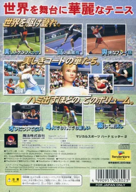 Hard Hitter 2 (Japan) box cover back